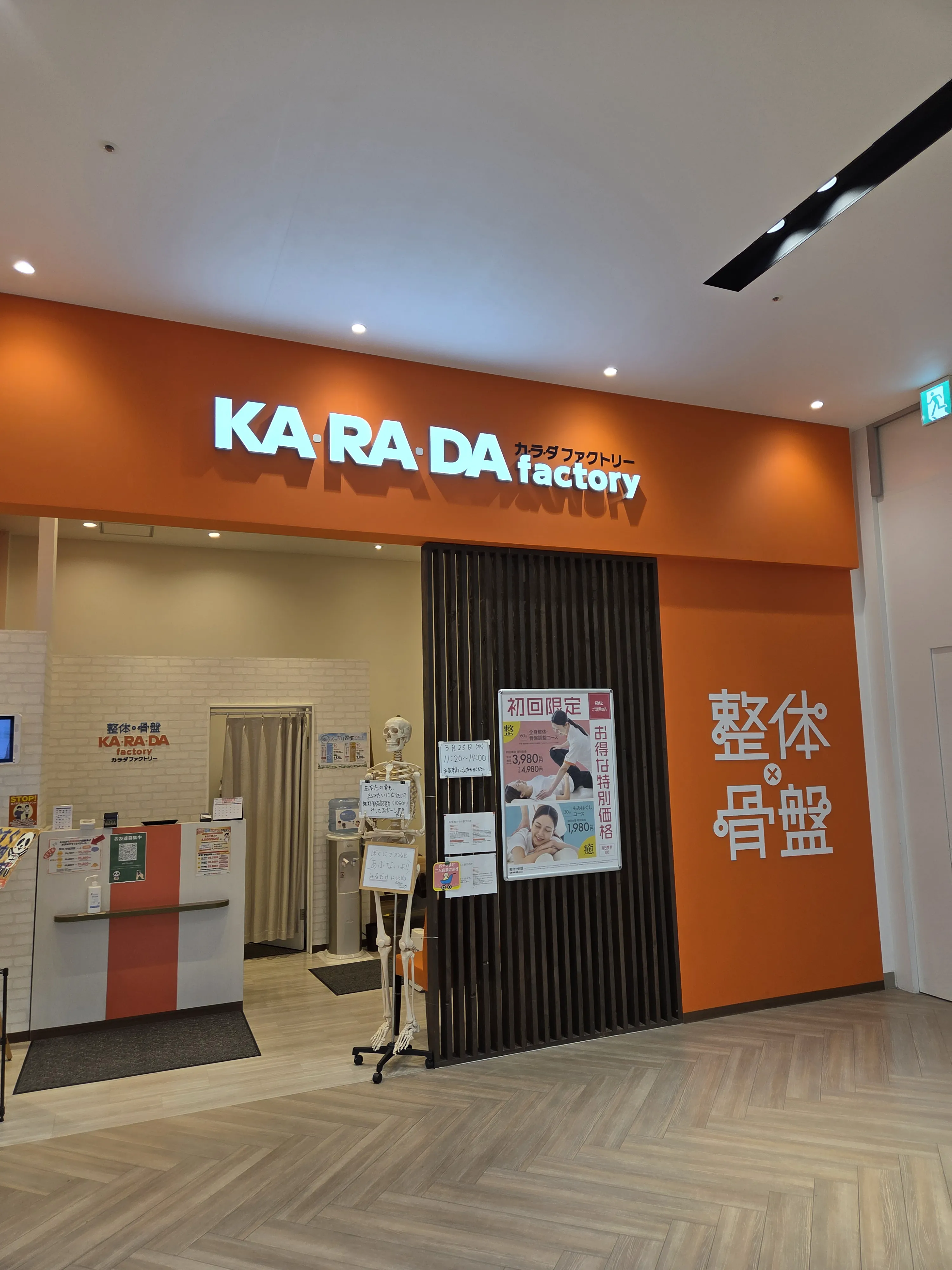 公式】カラダファクトリー ヨロッカ春日井店｜春日井市（愛知県